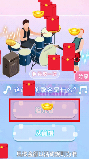 第一次猜歌无限金币版下载-第一次猜歌免费中文下载