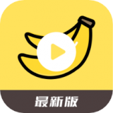 青香蕉banana