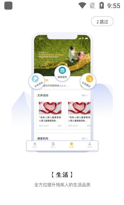爱心阳光最新版手机app下载-爱心阳光无广告破解版下载