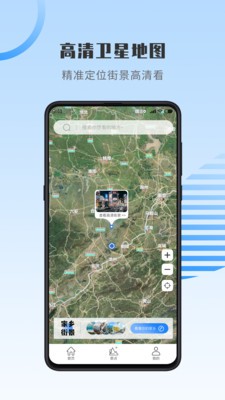 世界街景地图全景破解版app下载-世界街景地图全景免费版下载安装