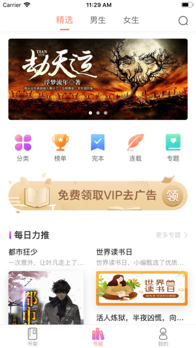 布偶小说破解版app下载-布偶小说免费版下载安装