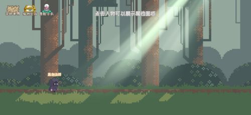 秘境森林冒险队游戏手机版下载-秘境森林冒险队最新版下载