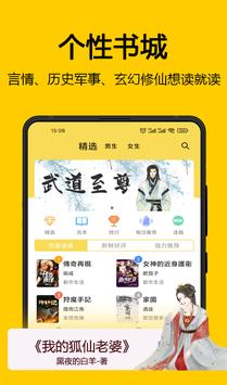 海鸥小说无广告版app下载-海鸥小说破解版app下载