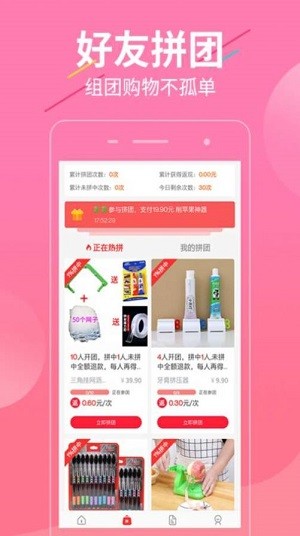 超惠选购物最新版手机app下载-超惠选购物无广告破解版下载