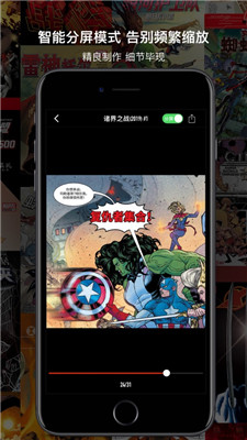 漫威无限传奇系列漫画无广告版app下载-漫威无限传奇系列漫画破解版app下载