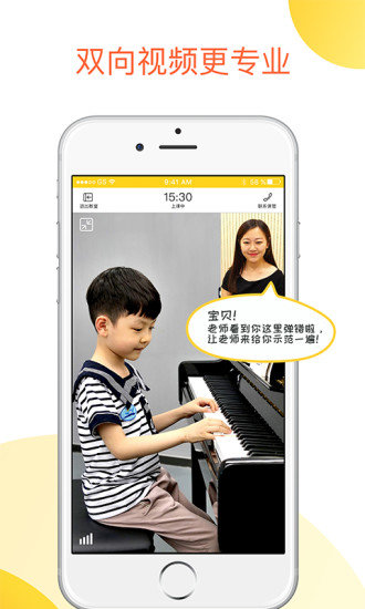 熊猫钢琴陪练下载app安装-熊猫钢琴陪练最新版下载