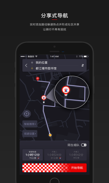 摩道导航最新版手机app下载-摩道导航无广告破解版下载