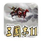 三国志11完全汉化游戏手机版下载-三国志11完全汉化最新版下载