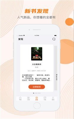 甜悦小说下载app安装-甜悦小说最新版下载