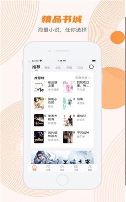 甜悦小说下载app安装-甜悦小说最新版下载