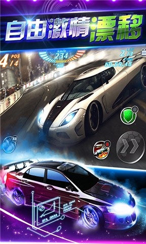 3D狂野飞车3极速前进最新免费下载-3D狂野飞车3极速前进安卓版下载