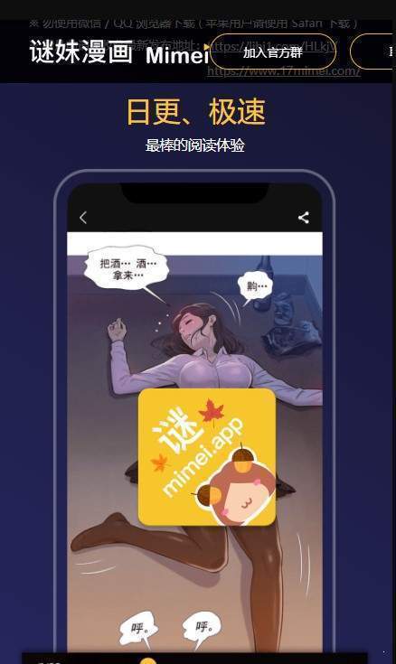 mimei.pre无广告版app下载-mimei.pre破解版app下载