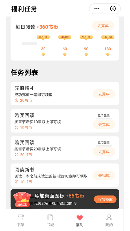 阅宝小说免费版最新版手机app下载-阅宝小说免费版无广告破解版下载