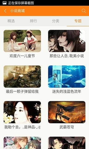 青豆小说最新版手机app下载-青豆小说无广告破解版下载