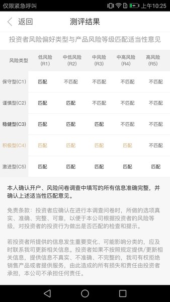 上海睿远基金无广告版app下载-上海睿远基金破解版app下载