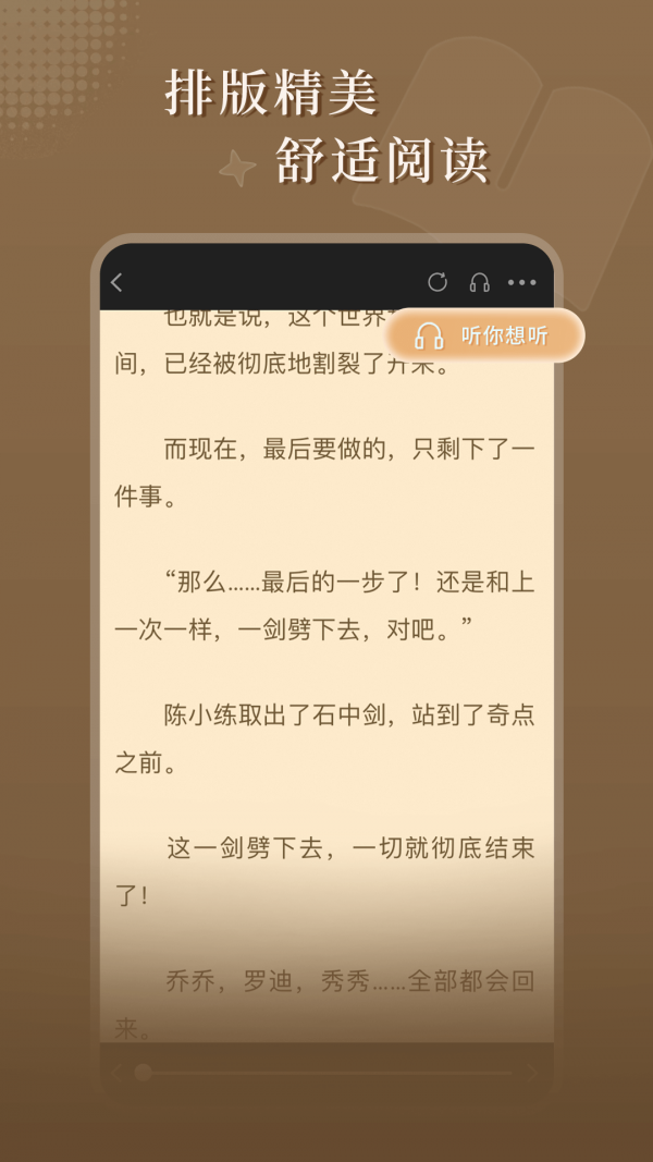 达文免费小说最新版手机app下载-达文免费小说无广告破解版下载