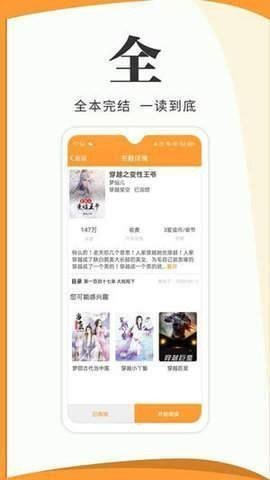 春风小说最新版手机app下载-春风小说无广告破解版下载