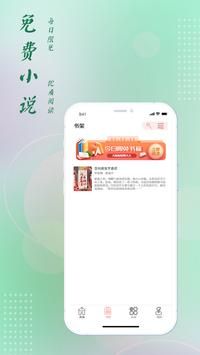 红豆小说app破解版app下载-红豆小说app免费版下载安装