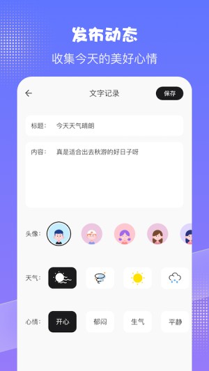 天天豆日记最新版手机app下载-天天豆日记无广告破解版下载