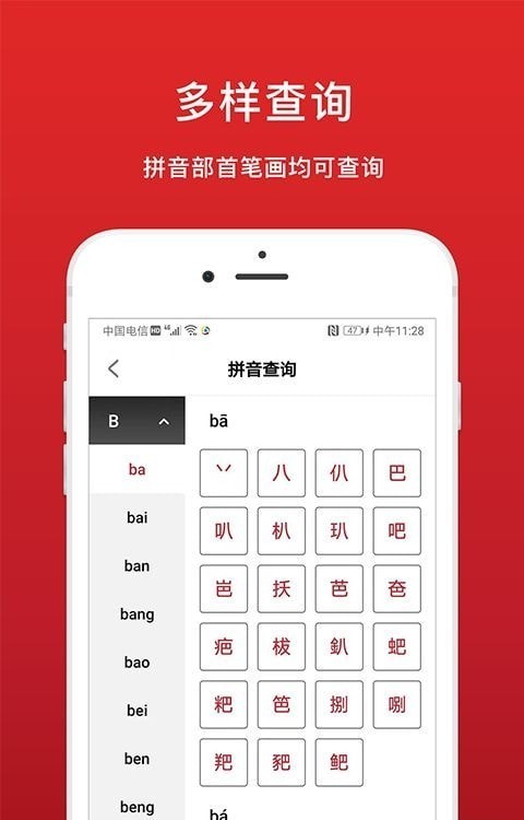 中华词典破解版app下载-中华词典免费版下载安装