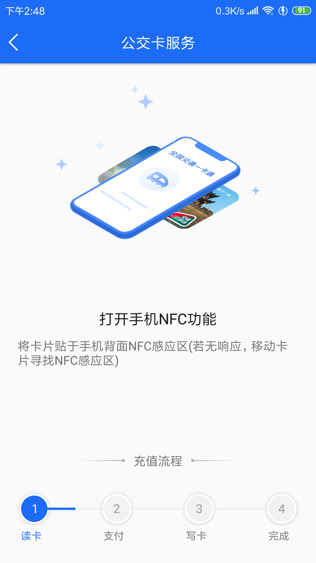 襄阳出行永久免费版下载-襄阳出行下载app安装