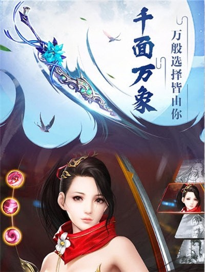 剑碎苍天无限金币版下载-剑碎苍天免费中文下载