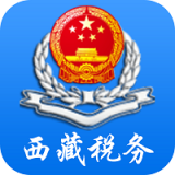 西藏税务破解版app下载-西藏税务免费版下载安装
