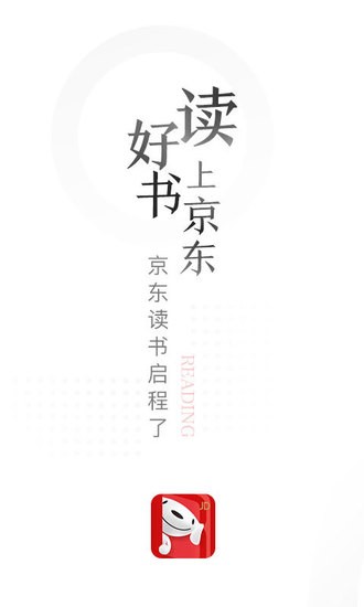 京东读书专业版安卓版手机软件下载-京东读书专业版无广告版app下载
