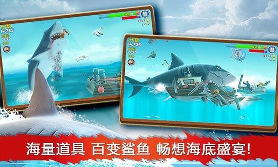 饥饿鲨进化最新免费2021中文最新免费下载-饥饿鲨进化最新免费2021中文安卓版下载