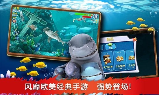 饥饿鲨进化最新免费2021中文最新免费下载-饥饿鲨进化最新免费2021中文安卓版下载