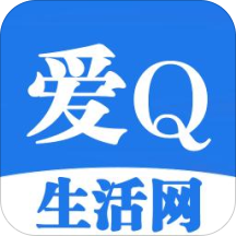 爱q生活网最新版手机app下载-爱q生活网无广告破解版下载