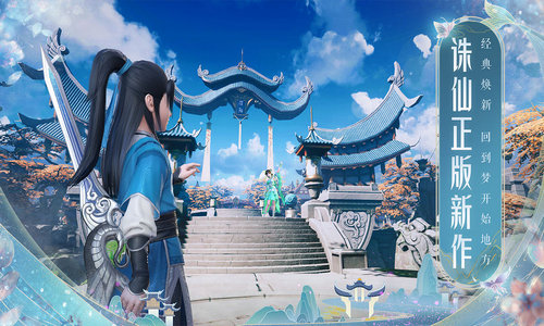梦幻新诛仙公测最新免费下载-梦幻新诛仙公测安卓版下载