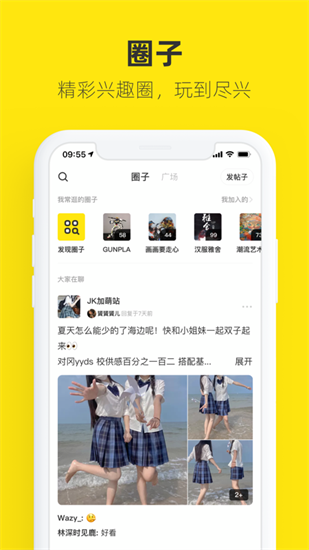 闲鱼手机下载app安装-闲鱼手机最新版下载