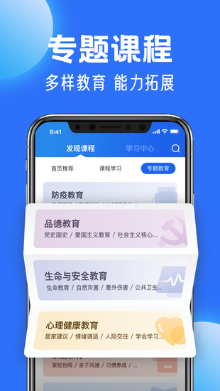 中小学云平台最新版手机app下载-中小学云平台无广告破解版下载