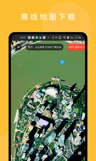 六寸地图手机破解版app下载-六寸地图手机免费版下载安装