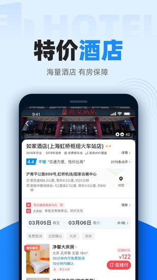 智行火车票手机下载app安装-智行火车票手机最新版下载