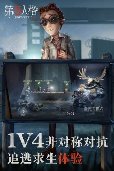第五人格最新无限金币版下载-第五人格最新免费中文下载