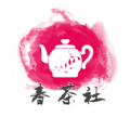 春茶社永久免费版下载-春茶社下载app安装