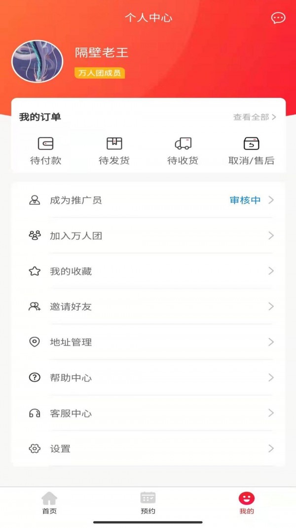 宁和宁无广告版app下载-宁和宁破解版app下载