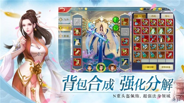 仙幻传说游戏手机版下载-仙幻传说最新版下载