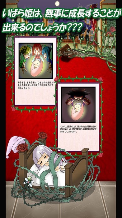 沉睡之森的公主魔女游戏手机版下载-沉睡之森的公主魔女最新版下载