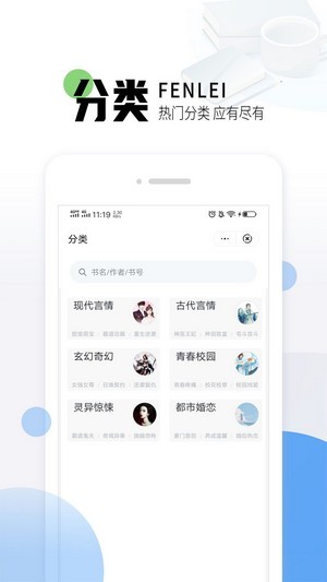 猫九小说最新版手机app下载-猫九小说无广告破解版下载