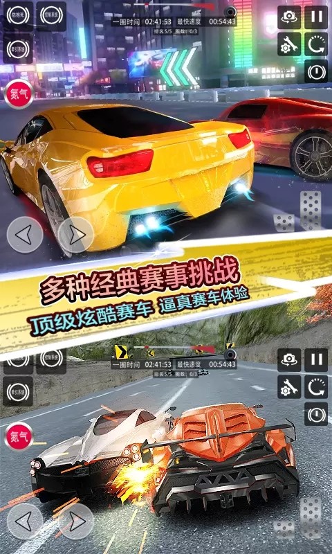 地平线飞车竞赛游戏手机版下载-地平线飞车竞赛最新版下载