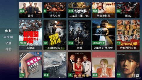 儒风影视TV永久免费版下载-儒风影视TV下载app安装