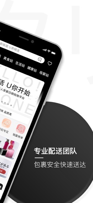 优U站永久免费版下载-优U站下载app安装