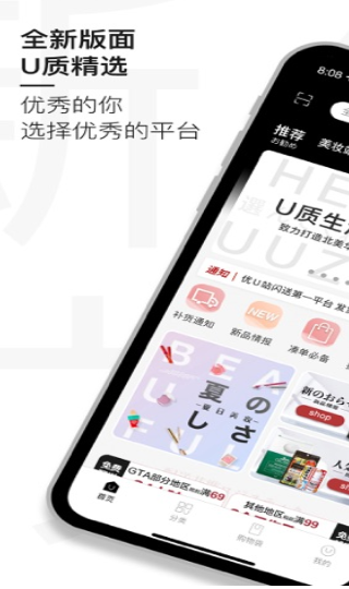 优U站永久免费版下载-优U站下载app安装