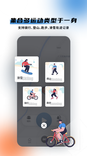极酷运动下载app安装-极酷运动最新版下载
