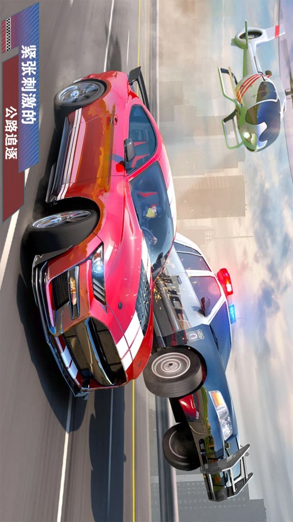 公路四驱赛车狂飙游戏手机版下载-公路四驱赛车狂飙最新版下载