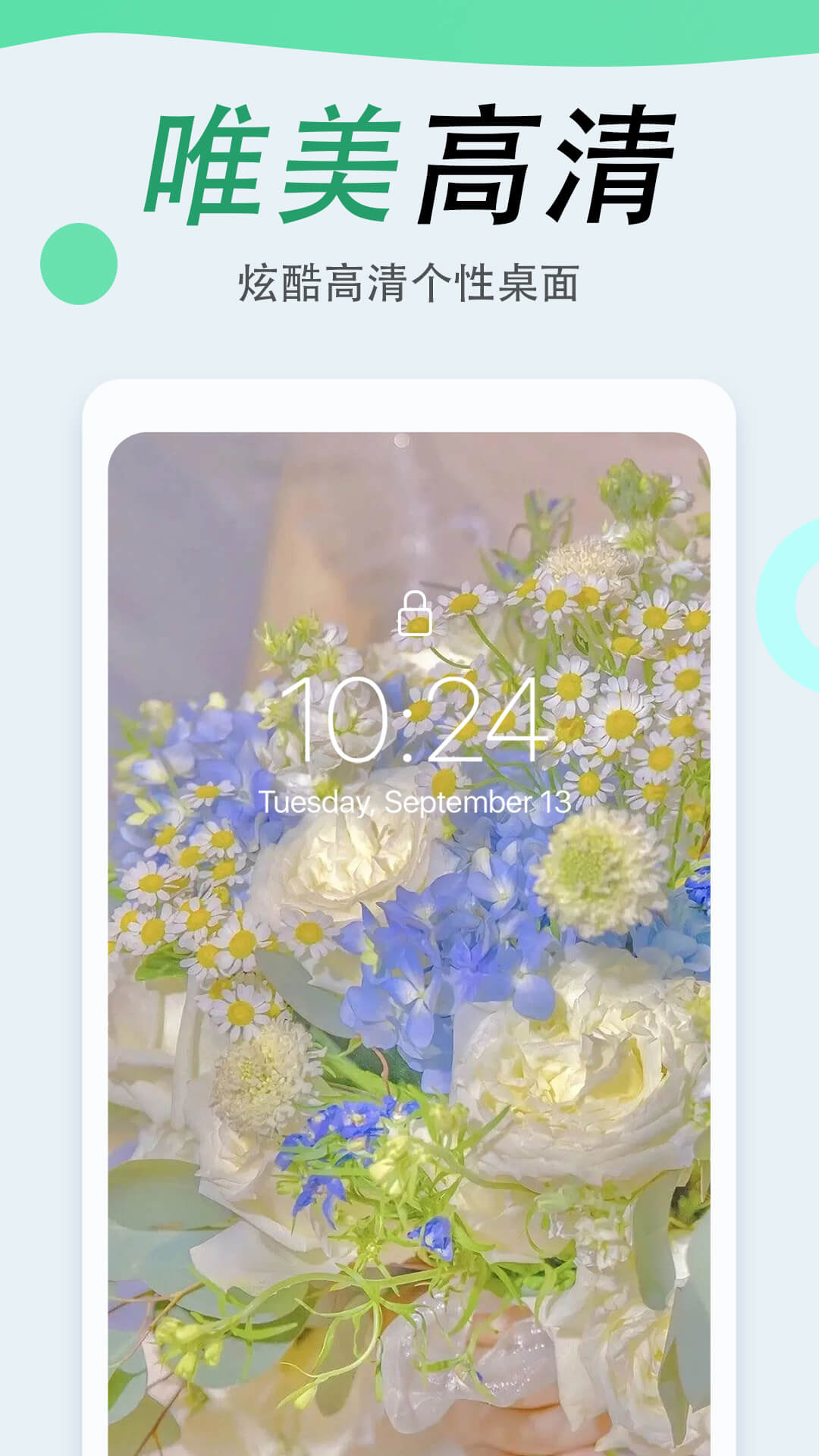 甜美壁纸最新版手机app下载-甜美壁纸无广告破解版下载
