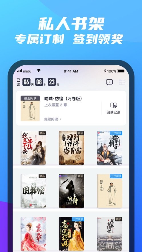 福书村2021最新版手机app下载-福书村2021无广告破解版下载